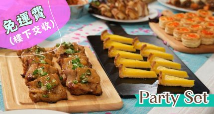 【10 人】非常Fusion‧ 瘋狂小食套餐 - 到會便當