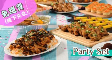 【10 人】非常Fusion‧海陸空盛宴 - 到會小食