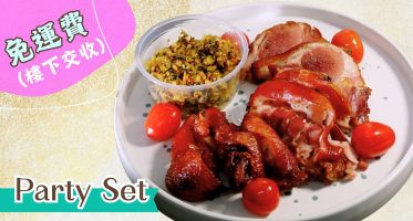 【10人】德國咸豬手拼拼潮式酸菜套餐 - 到會邊間好