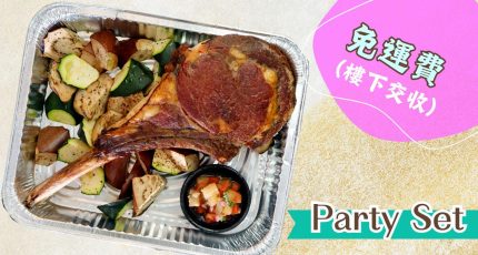 【10人】重量級斧頭扒套餐 - 到會推介