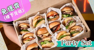 12人迷你漢堡套餐 - 到會飯盒