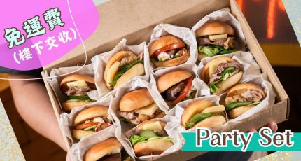 12人迷你漢堡套餐 - 到會飯盒