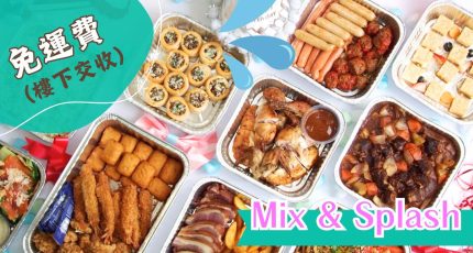 【35-40人】Mix & Splash 船河到會套餐 - 2025到會