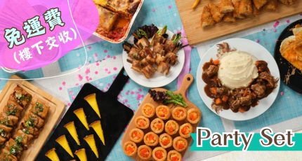 【5-6人】嘆盡Fusion派對套餐 - 到會外賣