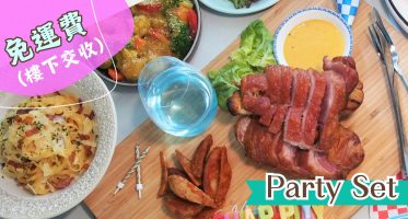 【50 人】非常Fusion分享套餐 - 到會美食