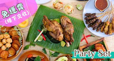 沙話DEE卡8人套餐 - 到會邊間好