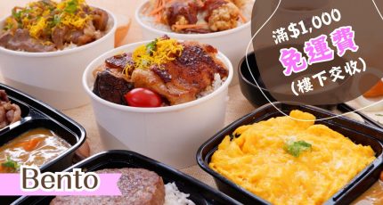 日韓丼_ 日式咖喱 - 到會便當