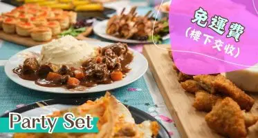 【20 人】非常Fusion盛宴 - 到會party