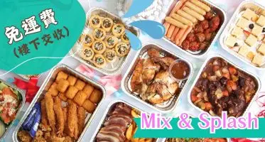 【35-40人】Mix & Splash 船河到會套餐 - 2025到會