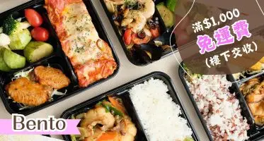 滋味便當飯盒 - 到會香港